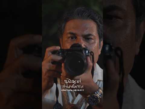 මෙච්චර බය වෙන්න මොකක්ද ඒ දැක්කේ? 😨