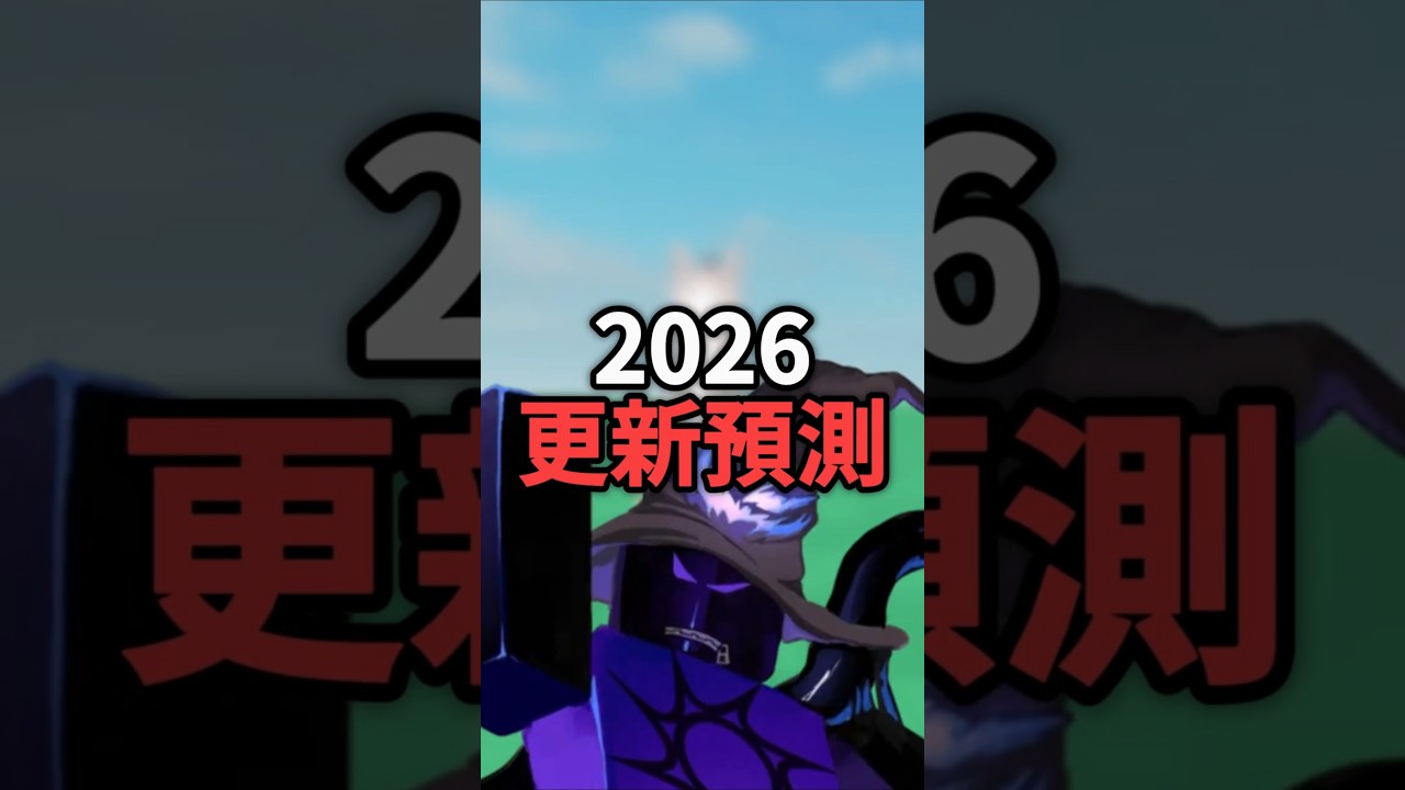 Forsaken 2026 Forsaken Roblox YouTube 
