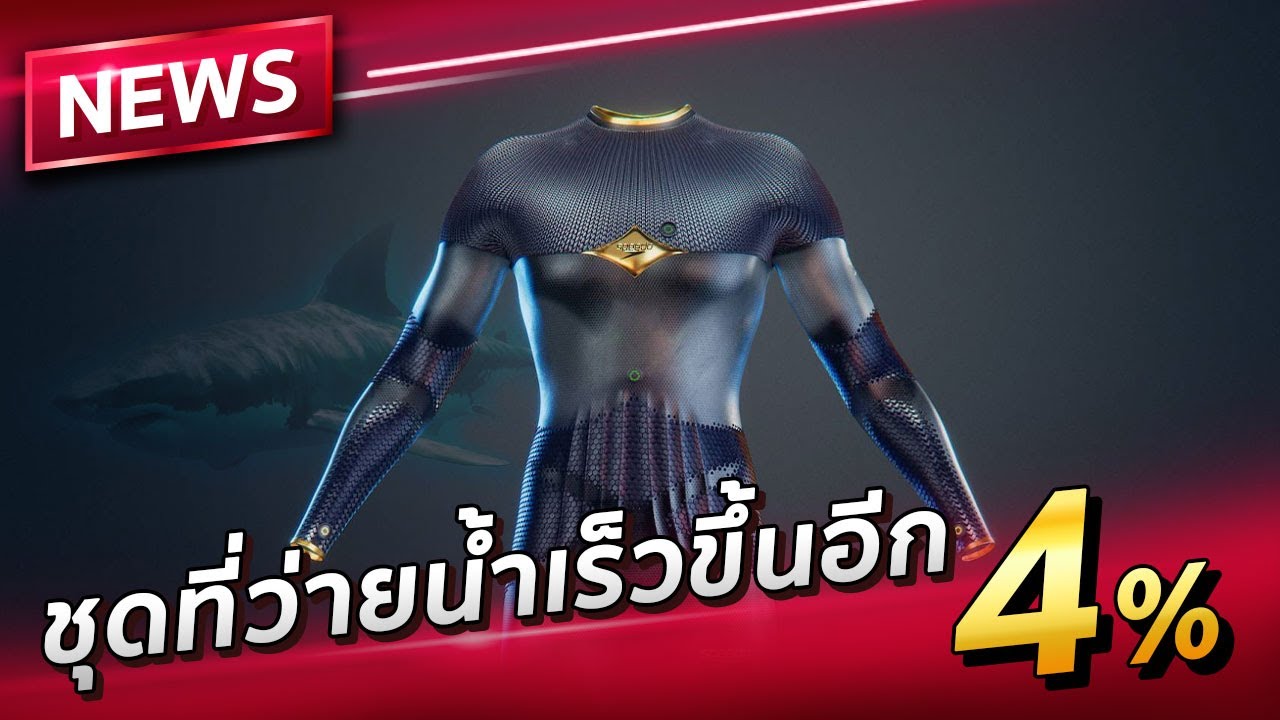 News : Speedo Fast Skin 4.0