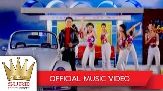 ไอ้หวังตายแน่ - ชัวร์  ชะชะช่า [OFFICIAL MV] chords