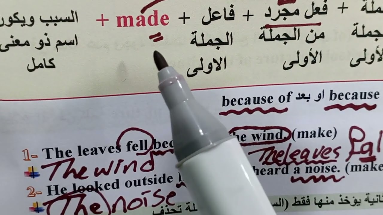 قاعدة make واختيارات had و got و made