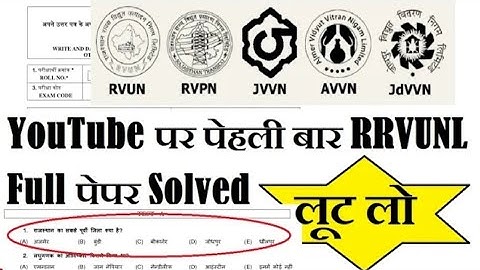solved paper. Fully Solved RRVUNL Junior Engineer Paper | RVUNL Old Question Paper | RVUNL JE Paper