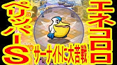ポケとる サンタデリバードのクリスマスプレゼント Ex45 マンタイン ノーアイテムget ポケとる実況 Youtube