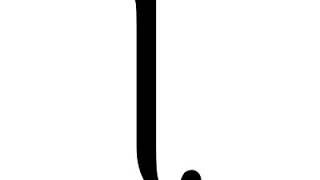 Retroflex lateral approximant | Wikipedia audio article