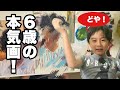 【子供の日！】6歳（小学１年）の本気をみよ！！
