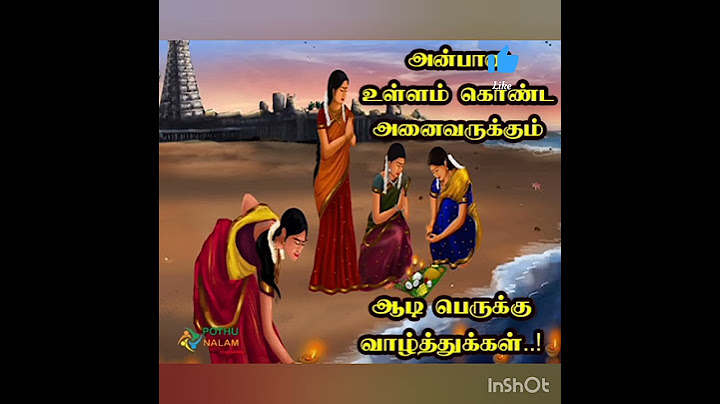 #ddcollectionstrichy | #ஆடி #பெருக்கு #நல்வாழ்த்துக்கள்  #Aadi #18 #wishes #To #All 03Aug24
