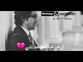 أجمل حالات واتس حزينه كان قلبي حاسس هاني شاكر تصميمي المتواضع