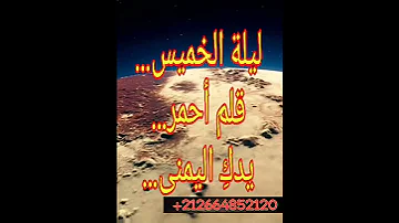 كر ري اسمه على يدك وسترينه يركع شوق ا بين يديك 