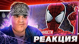 видео: ▷ Обзор Ultimate Spider-Man - Не дар, а проклятье | РЕАКЦИЯ на Sumochkin Production картинка: ▷ Обзор Ultimate Spider-Man - Не дар, а проклятье | РЕАКЦИЯ на Sumochkin Production