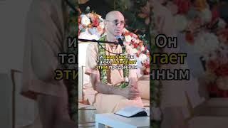 30/09/2023 Стремление идти по духовному пути открывает доступ к знанию / ББ Кешава Свами #shorts