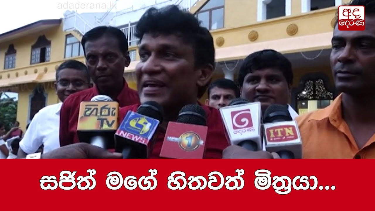 breaking free සජිත් මගේ හිතවත් මිත්රයා... මනෝ ගනේෂන්