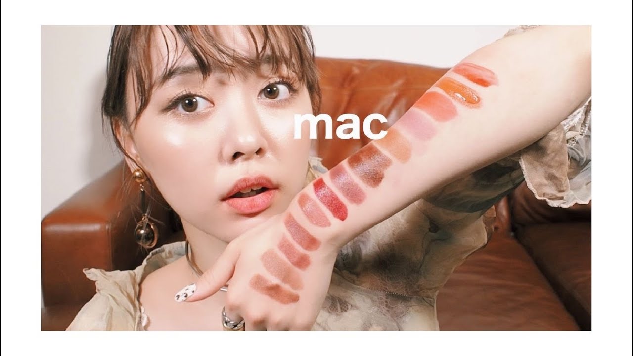 【MAC cosmetics】全53本！リップつけ比べレビュー♡後半