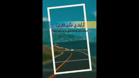 وَالَّذِينَ هُمْ عَلَىٰ صَلَاتِهِمْ يُحَافِظُونَ أُولَٰئِكَ فِي جَنَّاتٍ مُّكْرَمُونَ تلاوة قرانية