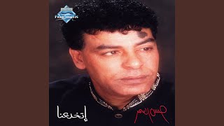 Ta3m El Ayam