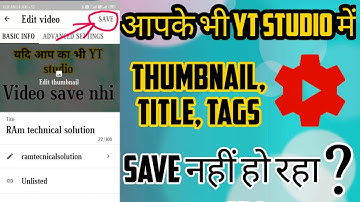 Yt studio save problem-Fix issue -Live Proof ke sath |Yt studio save problem