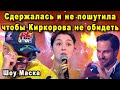 Еле Сдержала Себя! Марина Кравец Дала Комментарий После Ухода из Шоу Маска на НТВ 2 Сезон 7 Выпуск