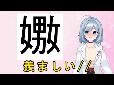 変わった漢字が覚えておくと便利すぎるｗｗｗ【VTuber/芦田イリア】