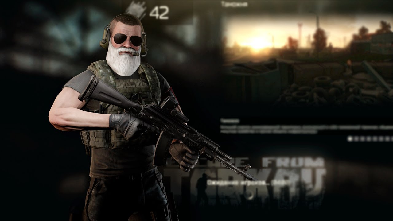 По квестикам... ✅ Тарков 😉