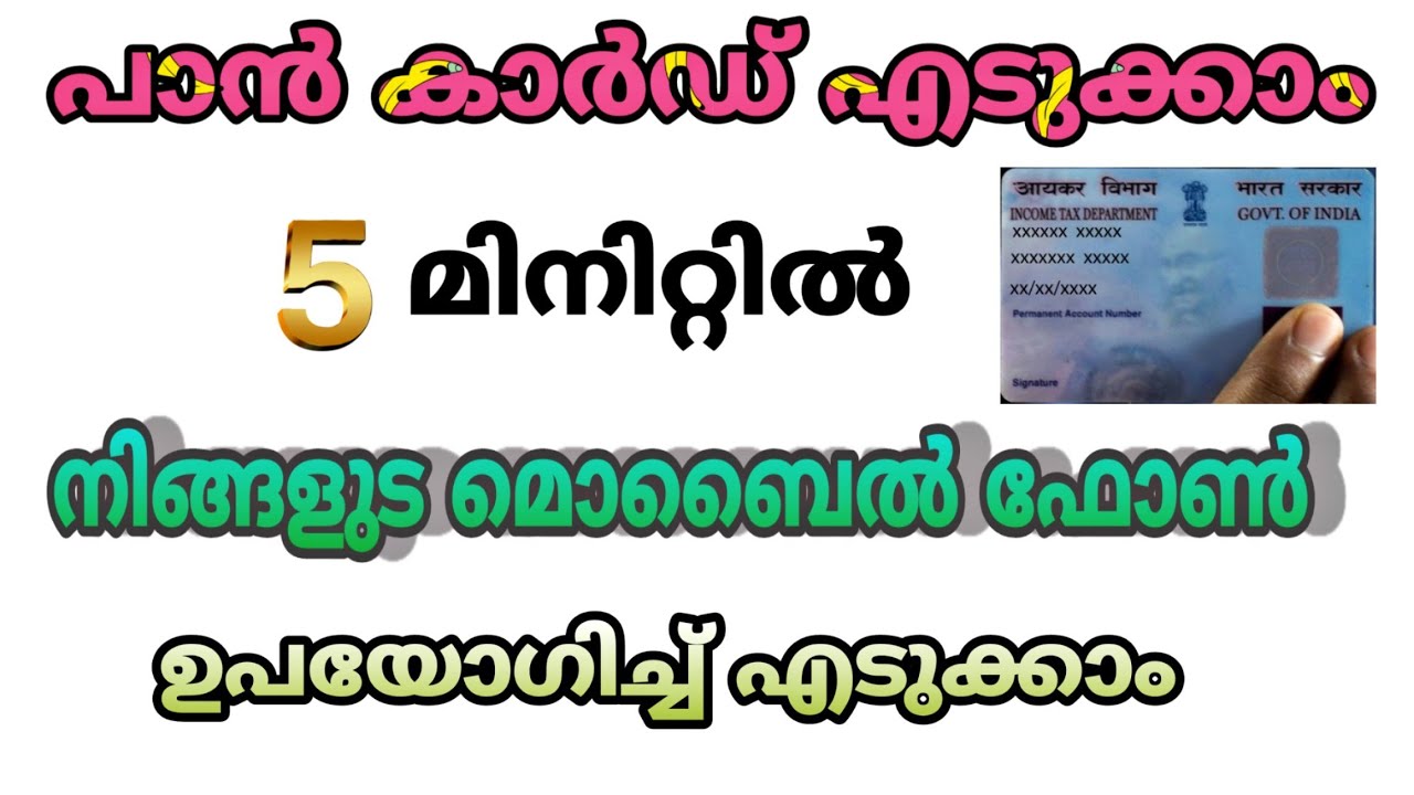 pan card apply onlinehow two apply online pan card malayalaminstant
