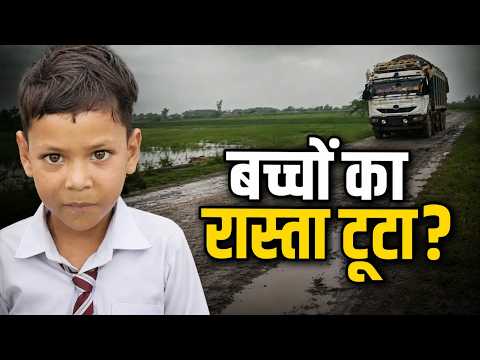 Children Appeal to DM : Bulandshahr में ओवरलोड ट्रकों से स्कूल का रास्ता बदहाल!
