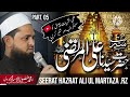 Seerat hazrat ali rz part 05       05 maulana mosawwirul islam nadwi 