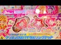 ふたりはプリキュア Splash Star プリキュアスパイラルリングセット