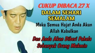 Dzikir Istighfar Abah Guru Sekumpul || Pahala Sepeti Banyaknya Orang Mukmin || Rejeki Lancar