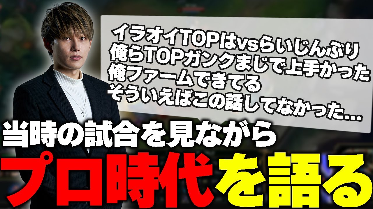 らいじんと見る、らいじんプロ時代の試合 7hvsRJ