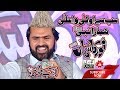 Sab Se Ola o Aala || Syed Zabeeb Masood Shah sb || Noor ka samaa 2018 ||