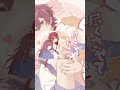 彼氏でしょ！  #オモカレ注意報！ #HoneyWorks #天月 thumbnail