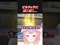 ピカチュウにぼこぼこにされる人ｗ #shorts #ポケモンチャンピオンズ