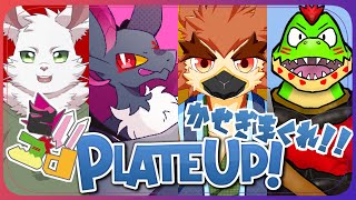 【新人Vtuber】さいつよでプレートアップ！！【元吸血鬼ドラゴン系Vtuber/#PlateUp! 】