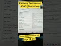 Railway Technician Vacancy 2026 #trending #vacancy #viralvideo #reels #videovacancy #viral #jobs