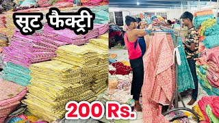 गर्मियों का तोहफा || Cotton Suit Manufacturer in surat || Ahmedabad suit wholesale market