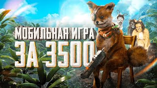 Мобильная игра за 3500₽. ОБЗОР Biomutant