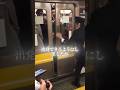 地下鉄が出発できなかった理由