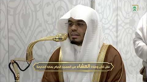 سورة المعارج كاملة بترتيل جميل للشيخ ياسر الدوسري | صلاة العشاء - السبت 22 جمادى الآخرة 1447هـ