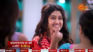 Bhalobashar Rong Route ভলবসর র রট Promo Sun Bangla Bangla Serial