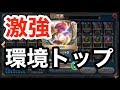 全国ランキング1位！バラモス型『テンポゼシカ（構築：あーあい）』最強デッキをレジェンド帯でゲーム実況【ドラクエライバルズ/DQR】