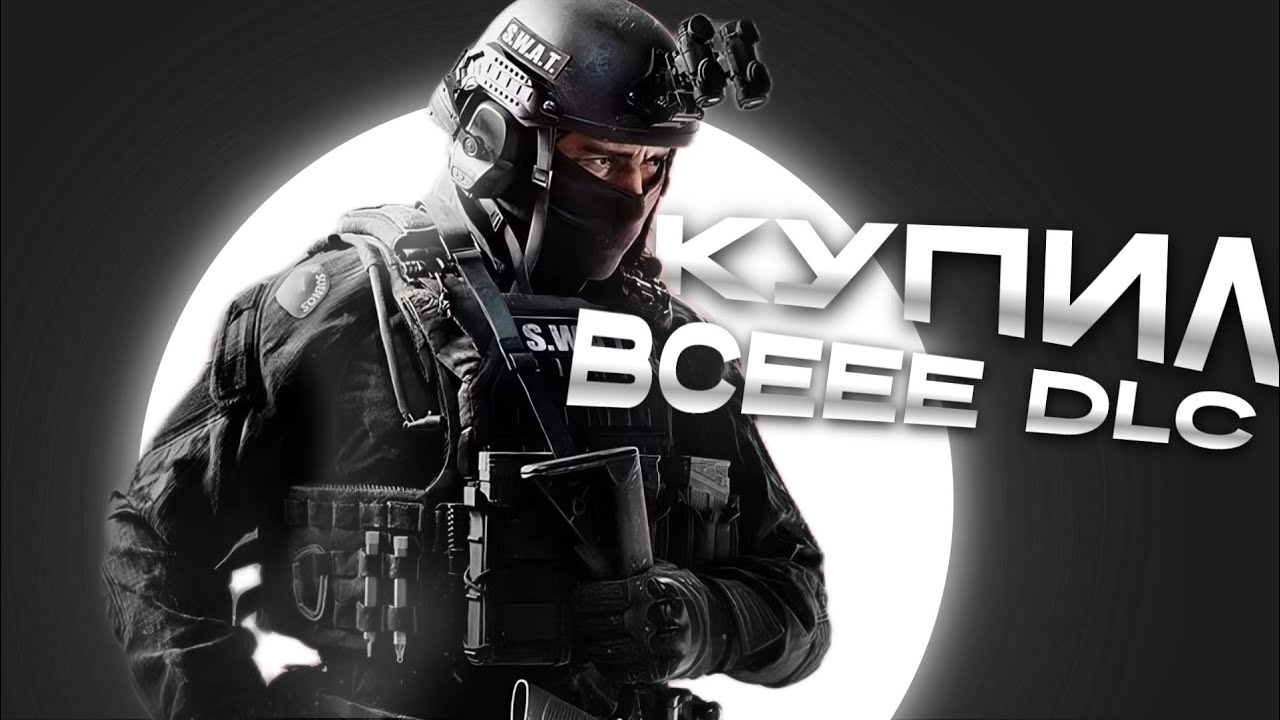 КУПИЛ ВСЕ DLC в Ready or Not... (мне плохо)