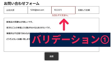 HTML,CSS,JSでフォームのバリデーションをつくろう！【模写コーディング】