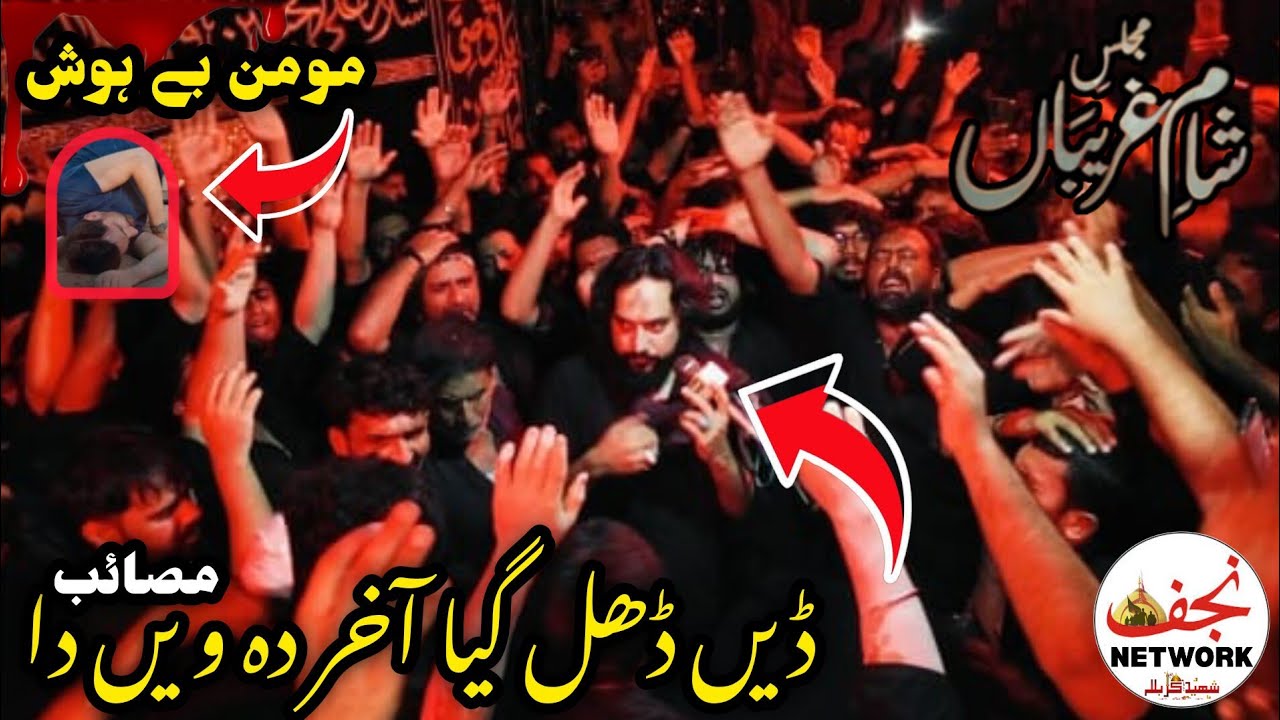 Mussaib Shame Ghareban Zakir Waseem Abba's Bloch | Qila bhattiyan reza Najaf Muredkay #shameghareban