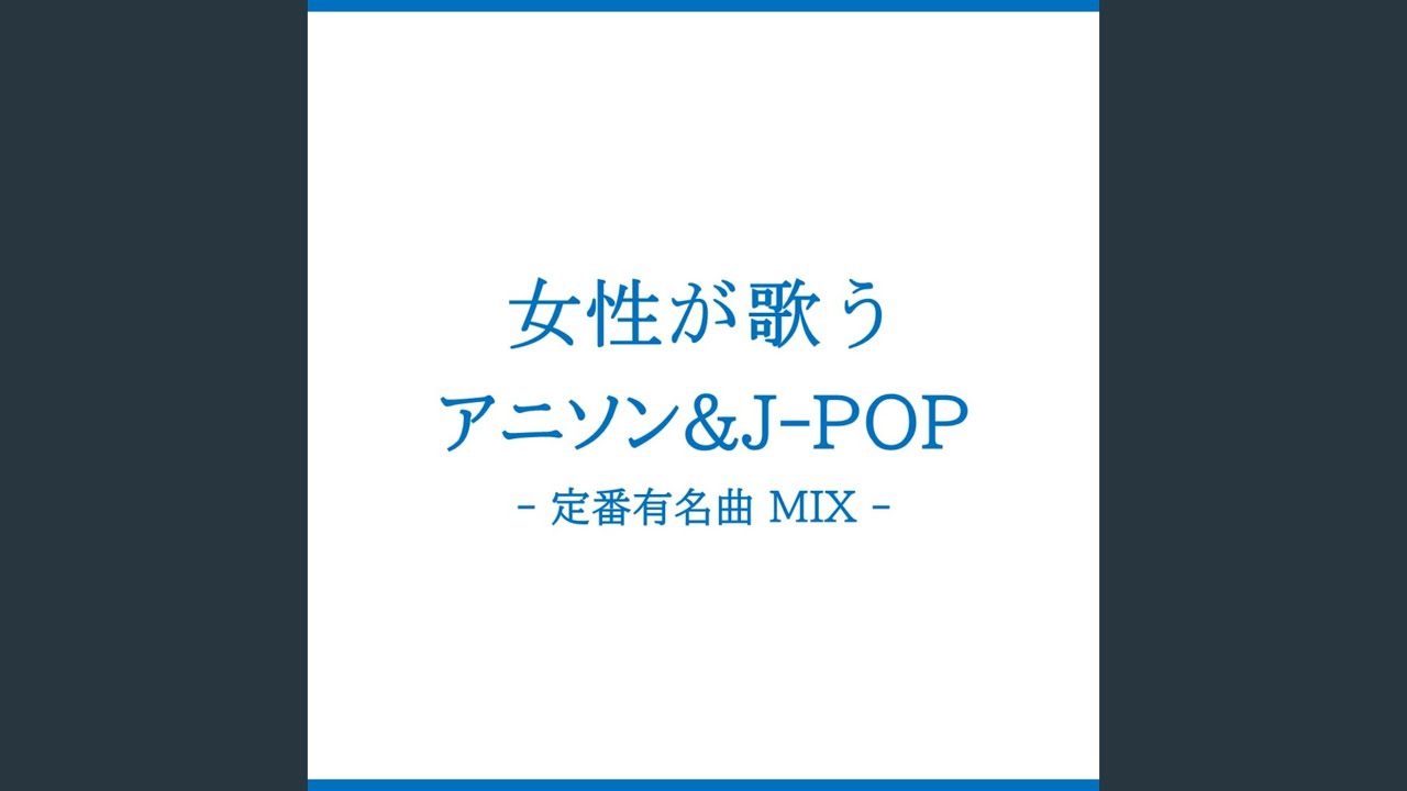 インベーダーインベーダー (Cover Ver.) [Mixed] - YouTube
