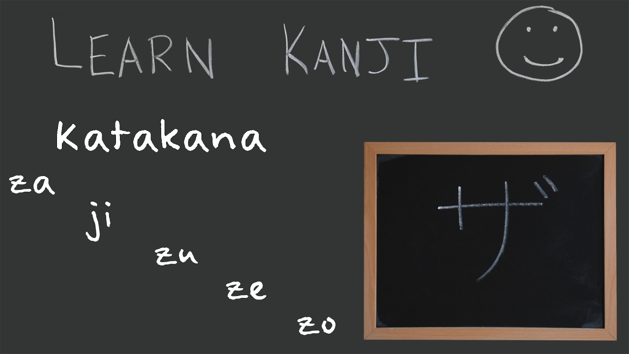 Katakana za zi(ji) zu ze zo (ザジズゼゾ) Learn Kanji free online