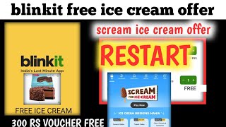 blinkit free ice cream offer || blinkit scream for ice cream offer || blinkit ice cream offer