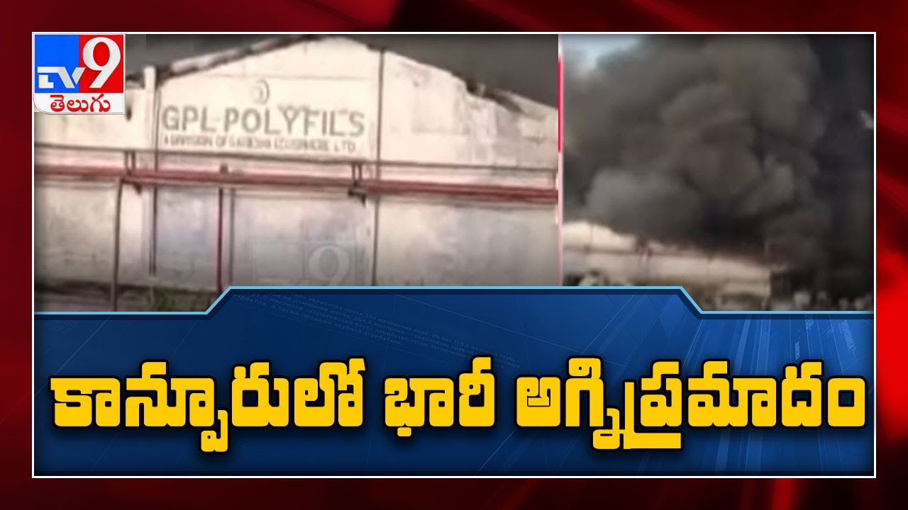 Massive fire breaks out in Kanpur - TV9