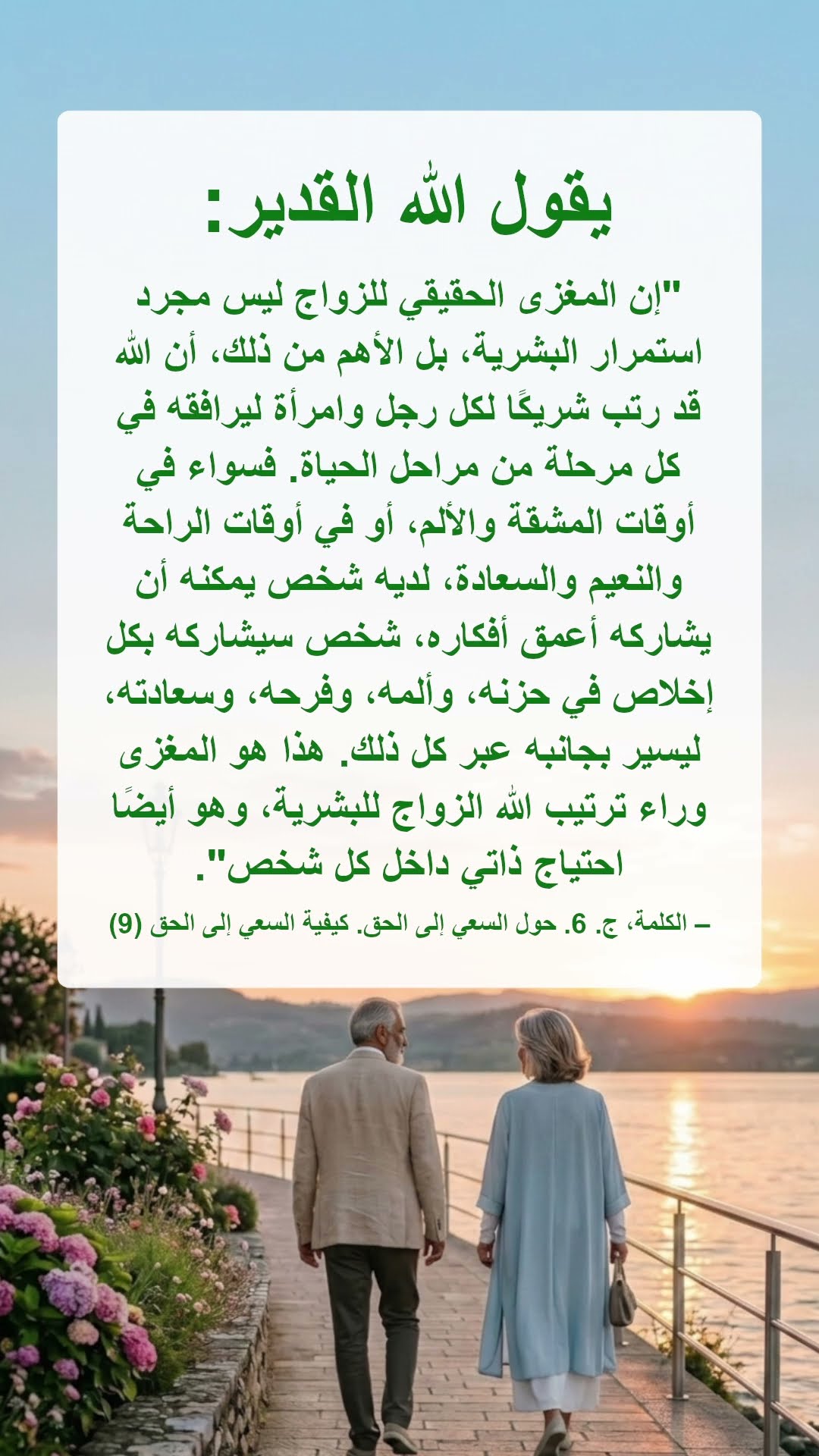 يريدنا الله أن نقرأ بهدوء هذه الفقرة من كلامه