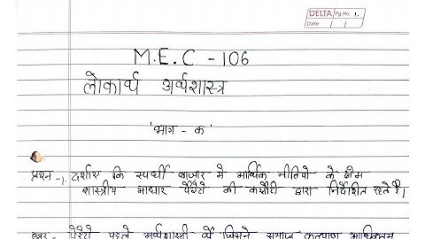 MEC 106 SOLVED ASSIGNMENT 2021-2022| MEC 106 IGNOU SOLVED HANDWRITTEN ASSIGNMENT 2021-22| MEC106 ECO