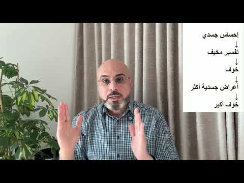 Panic Attacks and Panic Disorder