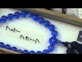 男性用のお数珠　ブルークォーツ22玉　共仕立て　鉄紺房
